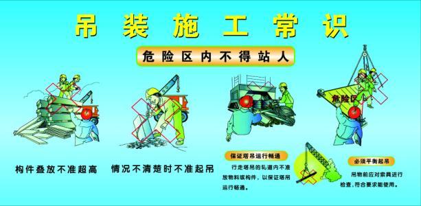 特種作業